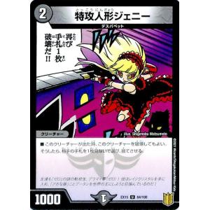 デュエル・マスターズ ブレイン・タッチ(コモン) 魂の章 名場面BEST