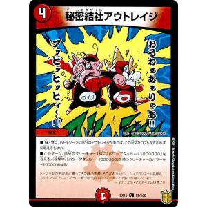 デュエル・マスターズ デュエルマスターズ モモダチパワー(レア