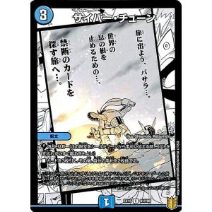 デュエル・マスターズ 龍の呼び声(レア) 魂の章 名場面BEST（DMEX15