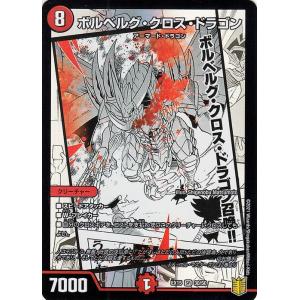 デュエルマスターズドラゴン火の商品一覧 通販 Yahoo ショッピング