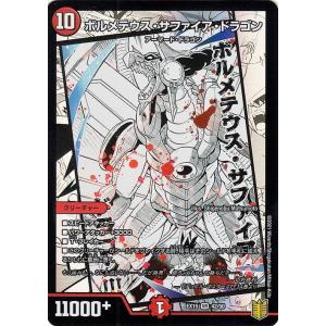 デュエルマスターズドラゴン火の商品一覧 通販 Yahoo ショッピング