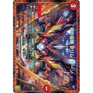 デュエル・マスターズ デュエルマスターズ アクア・ツバメガエシ