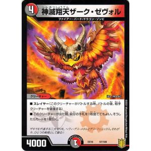 デュエル・マスターズ 珊瑚妖精キユリ(コモン 20周年超感謝メモリアル