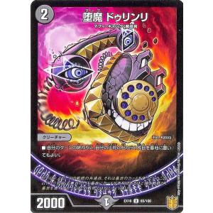 デュエル・マスターズ エンペラー・セブ・マルコX（スーパーレアカード