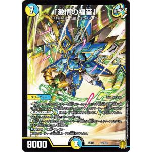 デュエル・マスターズ 超銀河槍 THE END 20周年超感謝メモリアルパック