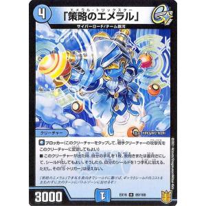 デュエル・マスターズ 珊瑚妖精キユリ(コモン 20周年超感謝メモリアル