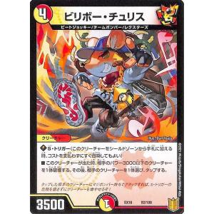 デュエル・マスターズ 珊瑚妖精キユリ(コモン 20周年超感謝メモリアル