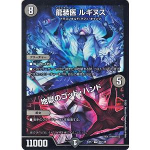 デュエル・マスターズ 新爆竜 GENJI・XX(ベリーレア) 20周年超感謝
