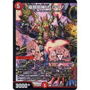 デュエル・マスターズ ボルシャック・ドラゴン ベリーレア 究極の章