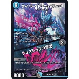 デュエル・マスターズ 王道W 邪闘 デンジャラシス(スーパーレア) 邪神