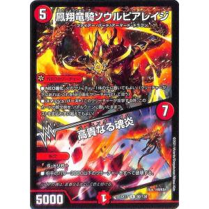 デュエル・マスターズ デュエルマスターズ 光牙忍ハヤブサマル(コモン