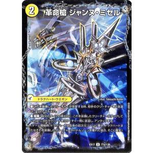 ウィクロス WXDi-P08-047 凶魔姫 ウリス//メモリア (SR ウィクロス WXDi-P08-047 凶魔姫 ウリス//メモリア (SR