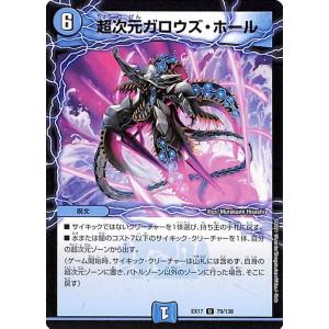 デュエル・マスターズ 凶星王ダーク・ヒドラ スーパーレア 究極の章