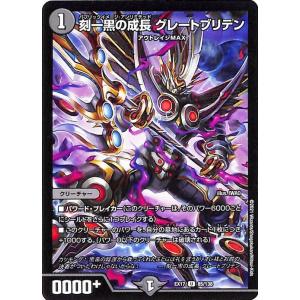 デュエル・マスターズ 黙示賢者ソルハバキ(コモン) 天下夢双!!デュエ