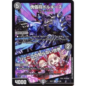 デュエル・マスターズ 凶星王ダーク・ヒドラ スーパーレア 究極の章