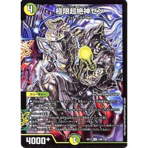デュエル・マスターズ 新爆竜 GENJI・XX(ベリーレア) 20周年超感謝