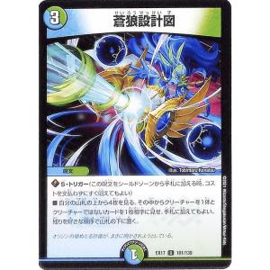 デュエル・マスターズ 王道W クック・ポロンの炎霊(コモン) 終淵