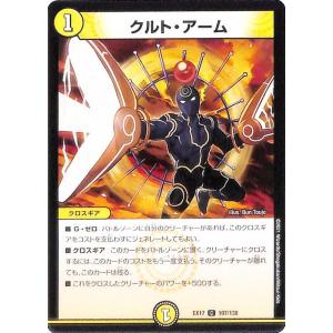 デュエル・マスターズ 新爆竜 GENJI・XX(ベリーレア) 20周年超感謝