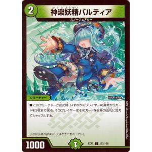 デュエル・マスターズ 〜進封せし大悪魔〜(レア) 邪神爆発デュエナ