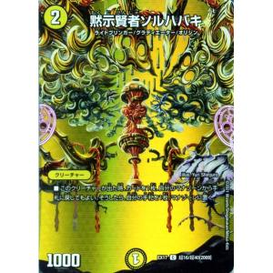 デュエマ　crymaxジャオウガ　b 3枚 CRYMAXジャオウガb 3枚 デュエルマスターズ クライマックスジャ