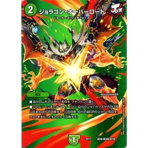 4枚 ハイパーザジョニー ハイパー・ザ・ジョニー ドリームレア 3 デュエルマスターズ DM24RP3 DM1/DM1 ハイパー・ザ・ジョニー