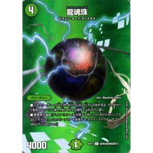 デュエル・マスターズ 凶星王ダーク・ヒドラ スーパーレア 究極の章