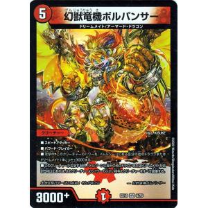 デュエル・マスターズ 電磁無頼アカシック・サード(レア) 20周年超感謝