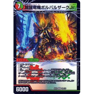 デュエル・マスターズ アーテル・ゴルギーニ(葛葉)(スーパーレア) にじ