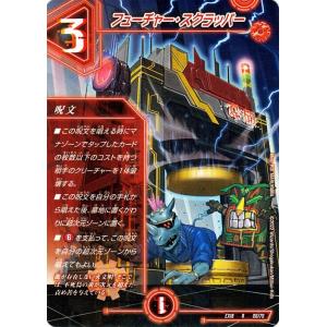 デュエルマスターズ フューチャー・スクラッパー(レア) 20周年超感謝メモリアルパック 裏の章 パラ...