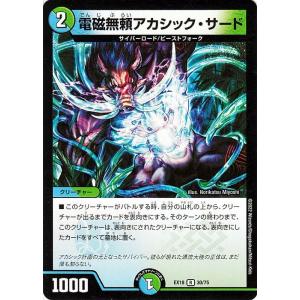 2026年5月】デュエルマスターズ自然文明カードのおすすめ人気
