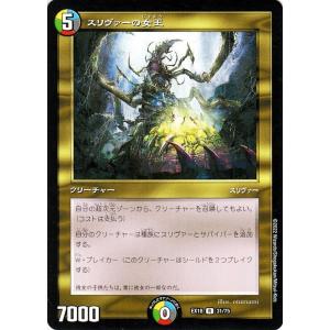 デュエル・マスターズ 育ち盛りのホーンα(コモン) 20周年超感謝