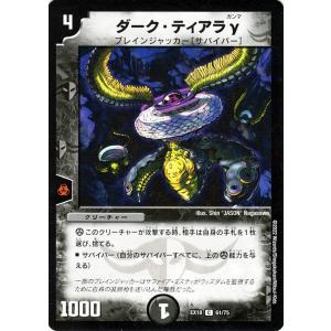 デュエルマスターズ　ボルシャックbレア card-museum_dmex18-050-uc