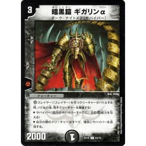 デュエル・マスターズ ダーク・ティアラγ(コモン) 20周年超感謝