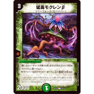 デュエル・マスターズ ケンゲキオージャ 〜究極火焔〜(ベリーレア) 20