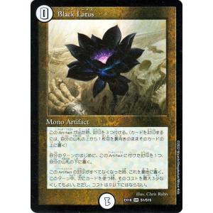 デュエルマスターズ Black Lotus(スーパーレア) 20周年超感謝メモリアルパック 裏の章 ...