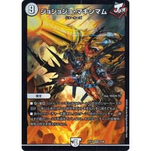 デュエル・マスターズ 禁断竜王 Vol-Val-8(キングマスターカード