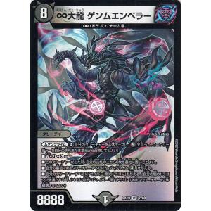 デュエル・マスターズ 大樹王 ギガンディダノス(キングマスターカード