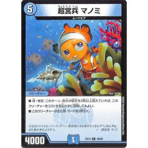 デュエル・マスターズ 王道W グレートブルーの海幻(レア) 終淵
