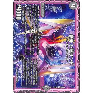 デュエル・マスターズ キング・ザ・スロットン7／7777777(スーパーレア