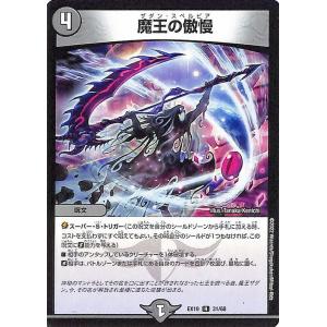 デュエル・マスターズ 王道W 究極の虚 ジャシン＝ヴリドガルド