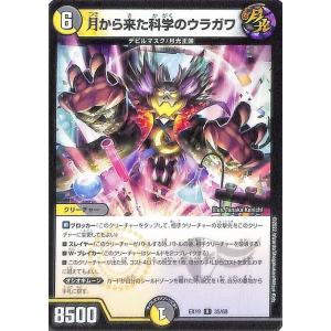 デュエル・マスターズ 煌終龍 サッヴァーク (スーパーレア) マスター