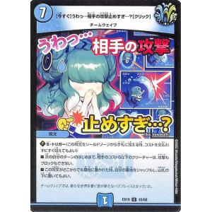 デュエル・マスターズ 超天篇 補充 CL-20(アンコモン) 新世界ガチ誕