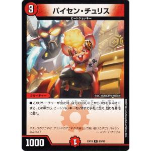 デュエマ 真邪連結 バウ・M・ロマイオンMAXレア 4枚 61qhMIWiRgS._AC_UL210_SR210,
