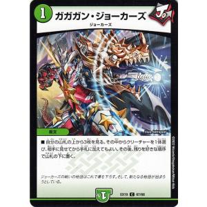 デュエルマスターズ 初期 黙示賢者ソルハバキ Amazon.co.jp: デュエルマスターズ DMEX06 89/98 黙示賢者ソルハバキ