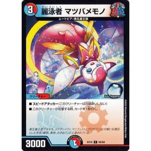 デュエルマスターズカード 約150枚以上 光沢カード多数 レア ホロ 楽天市場】デュエルマスターズ Code：-MAX(スーパーレア) 鬼ヤバ