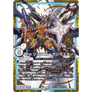 デュエル・マスターズ 天門ノ裁キ(レア) マスター・ファイナル