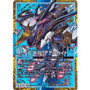 デュエル・マスターズ 王道W 究極の虚 ジャシン＝ヴリドガルド