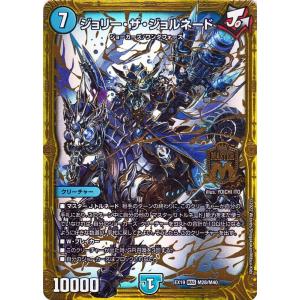 マスターファイナルメモリアルパック　4box未開封　デュエマデュエルマスターズ DMEX-19 デュエル・マスターズTCG マスター・ファイナル・メモリアル