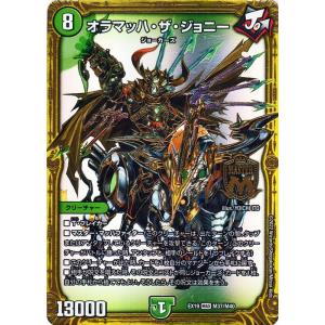 デュエル・マスターズ デュエルマスターズ C.A.P. アアルカイト