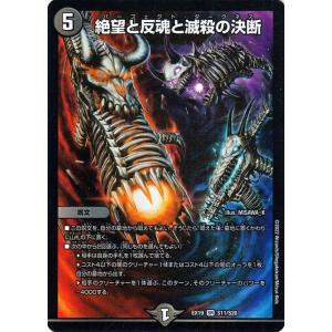 デュエル・マスターズ 真邪連結 バウ・M・ロマイオン(レア) マスター